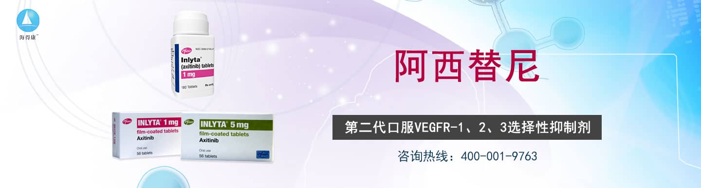 艾樂替尼專題網_艾樂替尼直郵及代購-海得康艾樂替尼